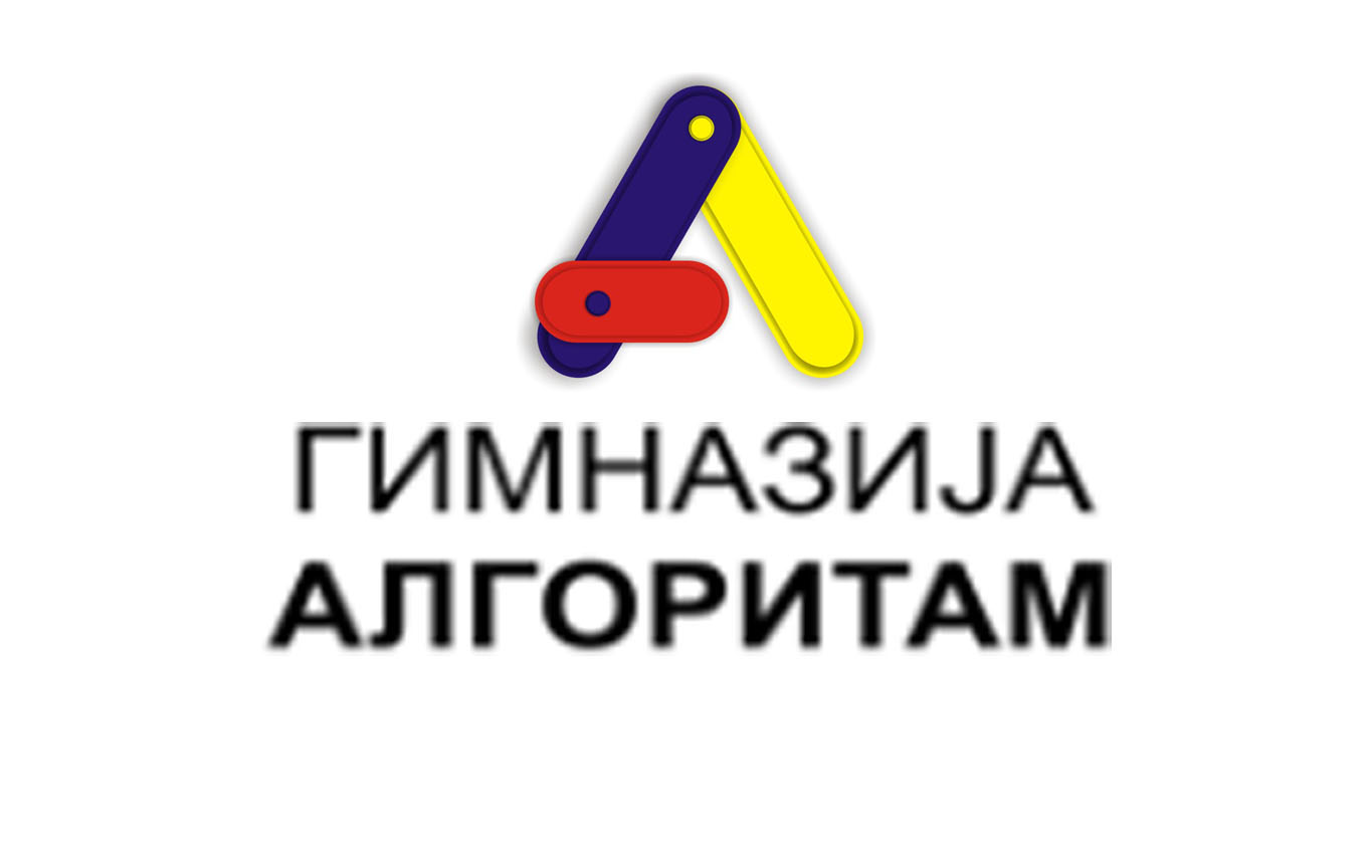 Едуктивен Центар АЛГОРИТАМ