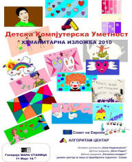 Едуктивен Центар АЛГОРИТАМ