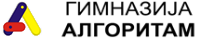 Алгоритам